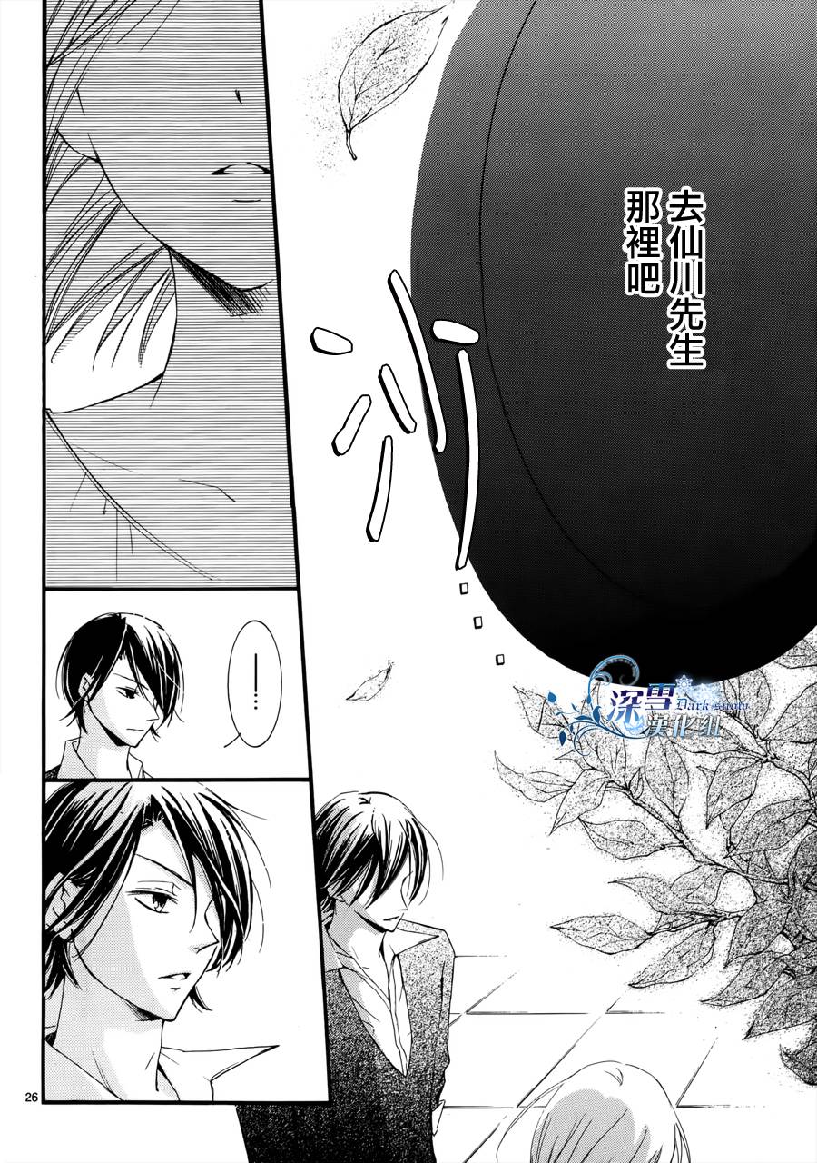 染上蜜糖的笔尖韩漫全集-第09话无删减无遮挡章节图片 