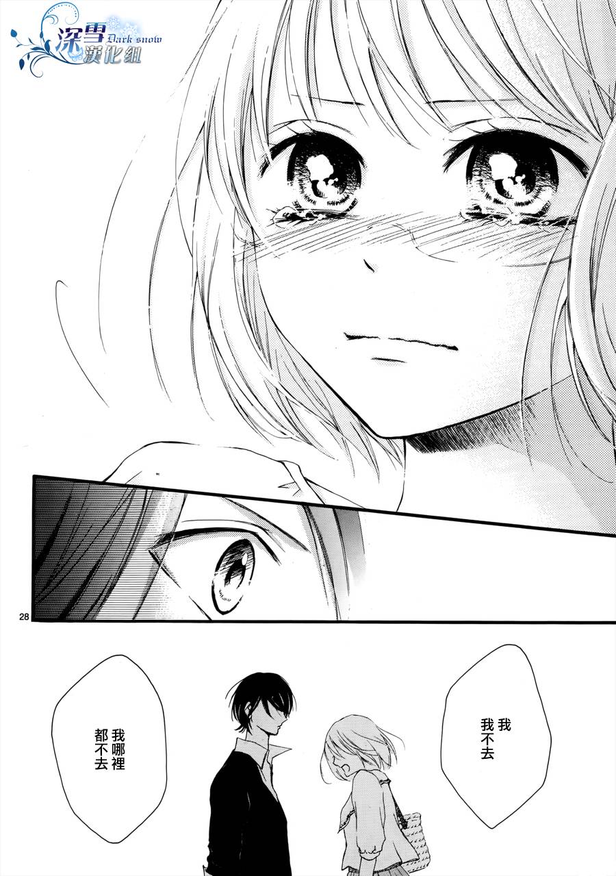 染上蜜糖的笔尖韩漫全集-第09话无删减无遮挡章节图片 