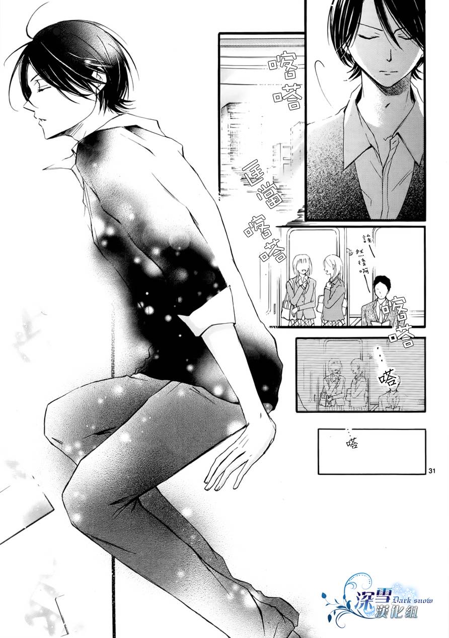 染上蜜糖的笔尖韩漫全集-第09话无删减无遮挡章节图片 