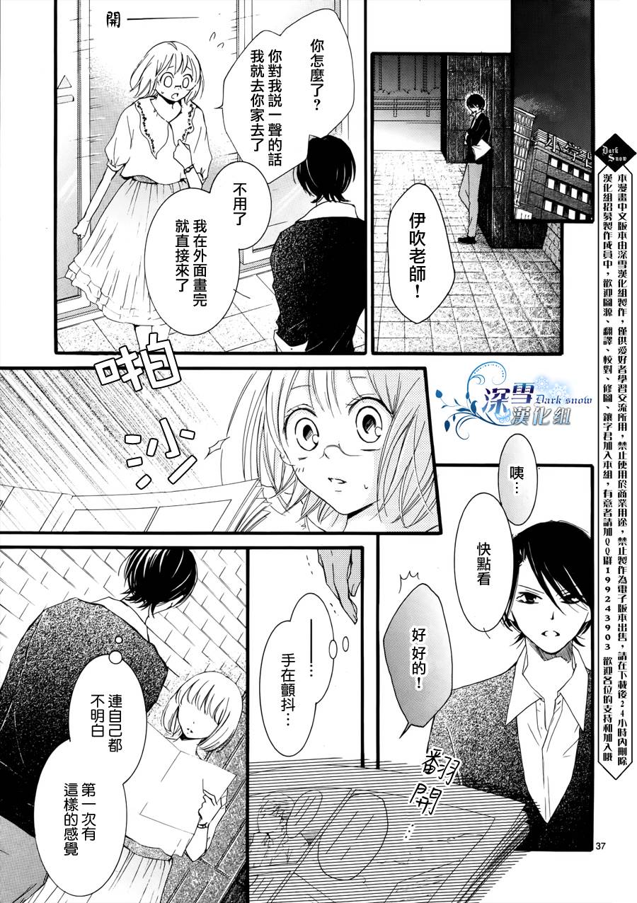 染上蜜糖的笔尖韩漫全集-第09话无删减无遮挡章节图片 