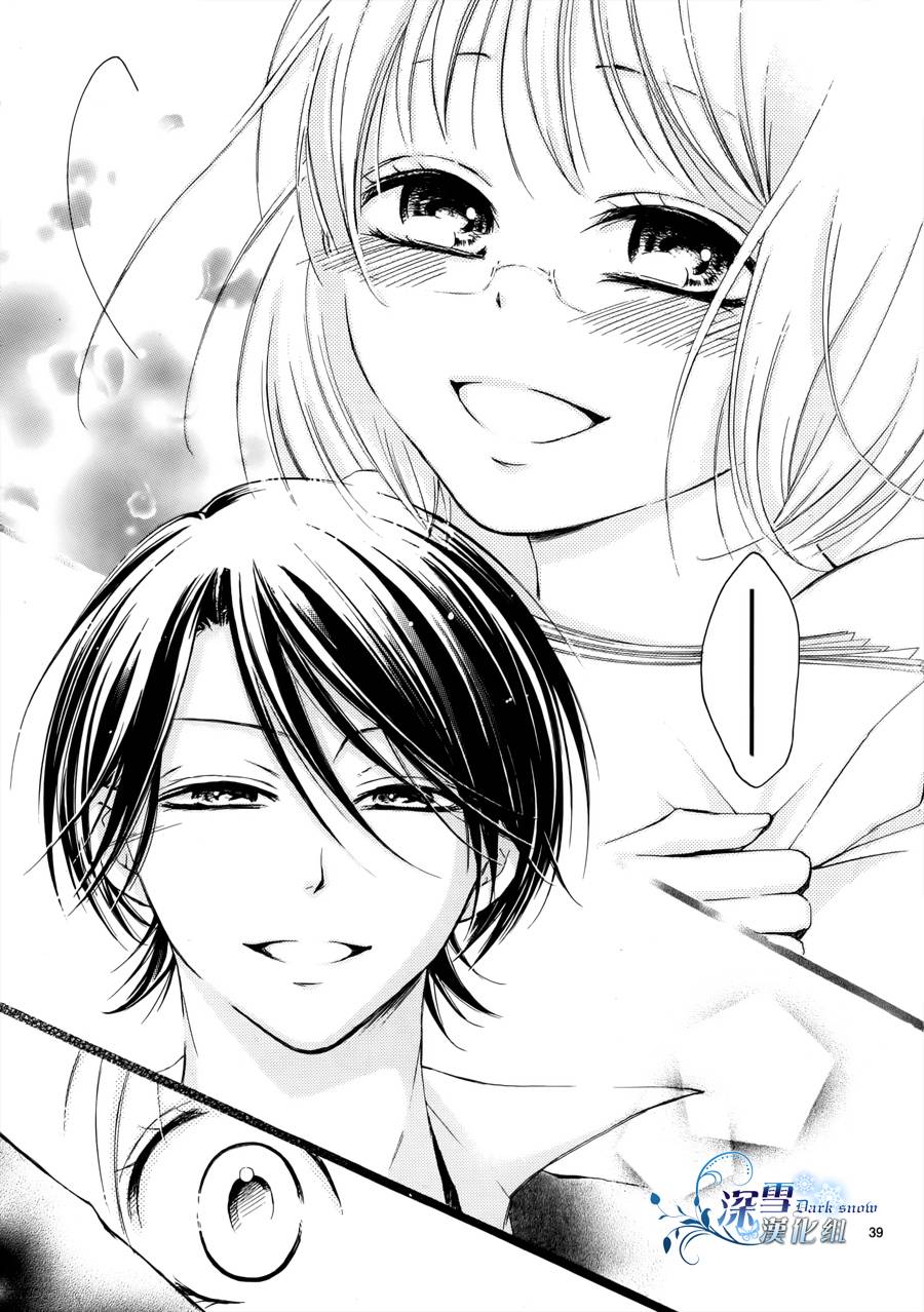 染上蜜糖的笔尖韩漫全集-第09话无删减无遮挡章节图片 