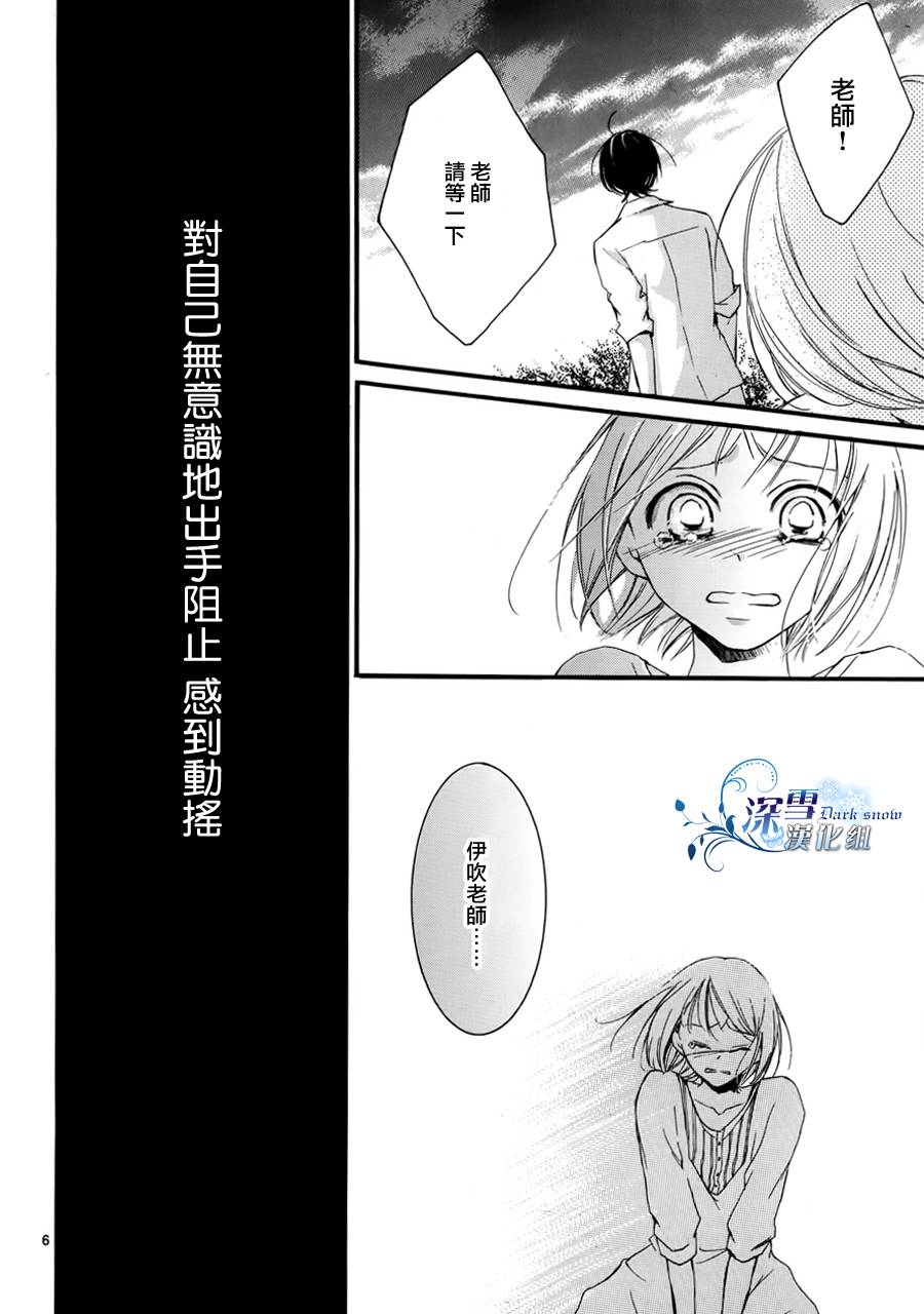 染上蜜糖的笔尖韩漫全集-第09话无删减无遮挡章节图片 
