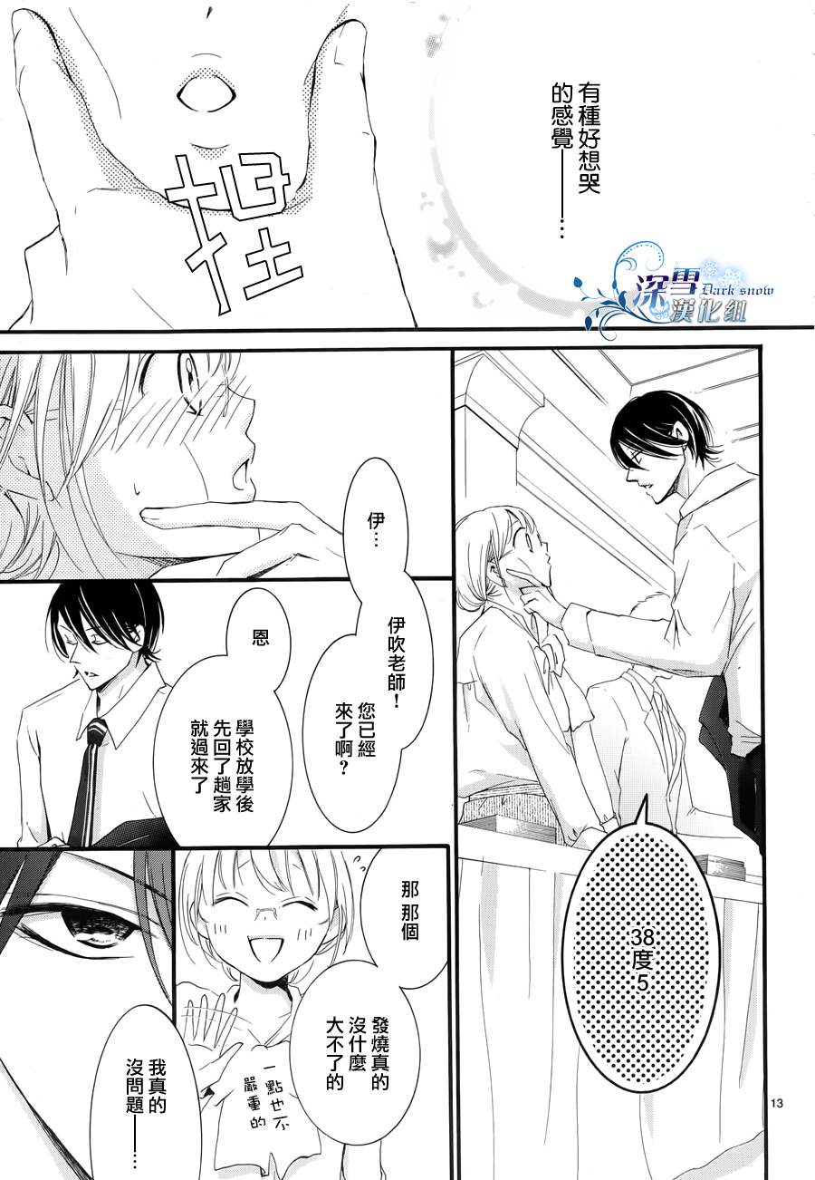 染上蜜糖的笔尖韩漫全集-第10话无删减无遮挡章节图片 