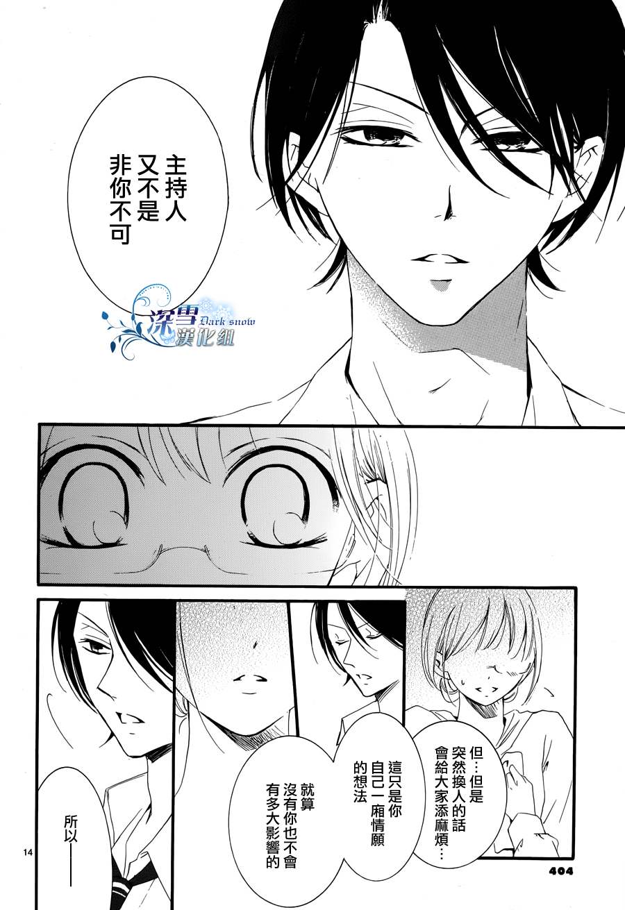 染上蜜糖的笔尖韩漫全集-第10话无删减无遮挡章节图片 