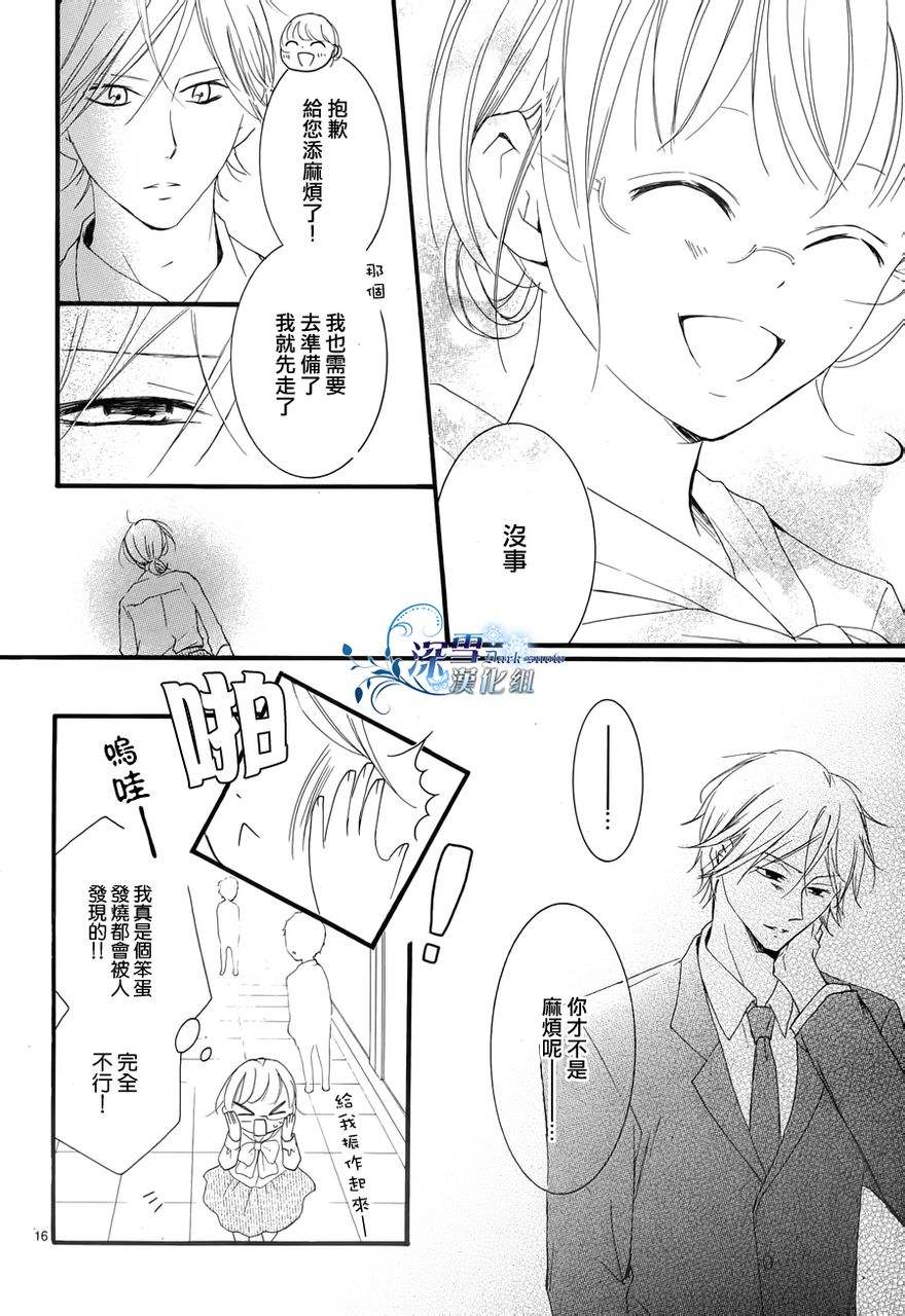 染上蜜糖的笔尖韩漫全集-第10话无删减无遮挡章节图片 