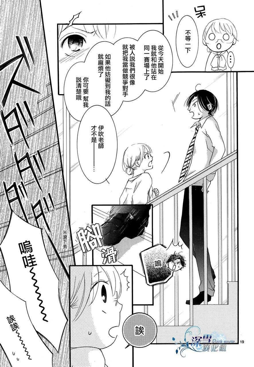 染上蜜糖的笔尖韩漫全集-第10话无删减无遮挡章节图片 
