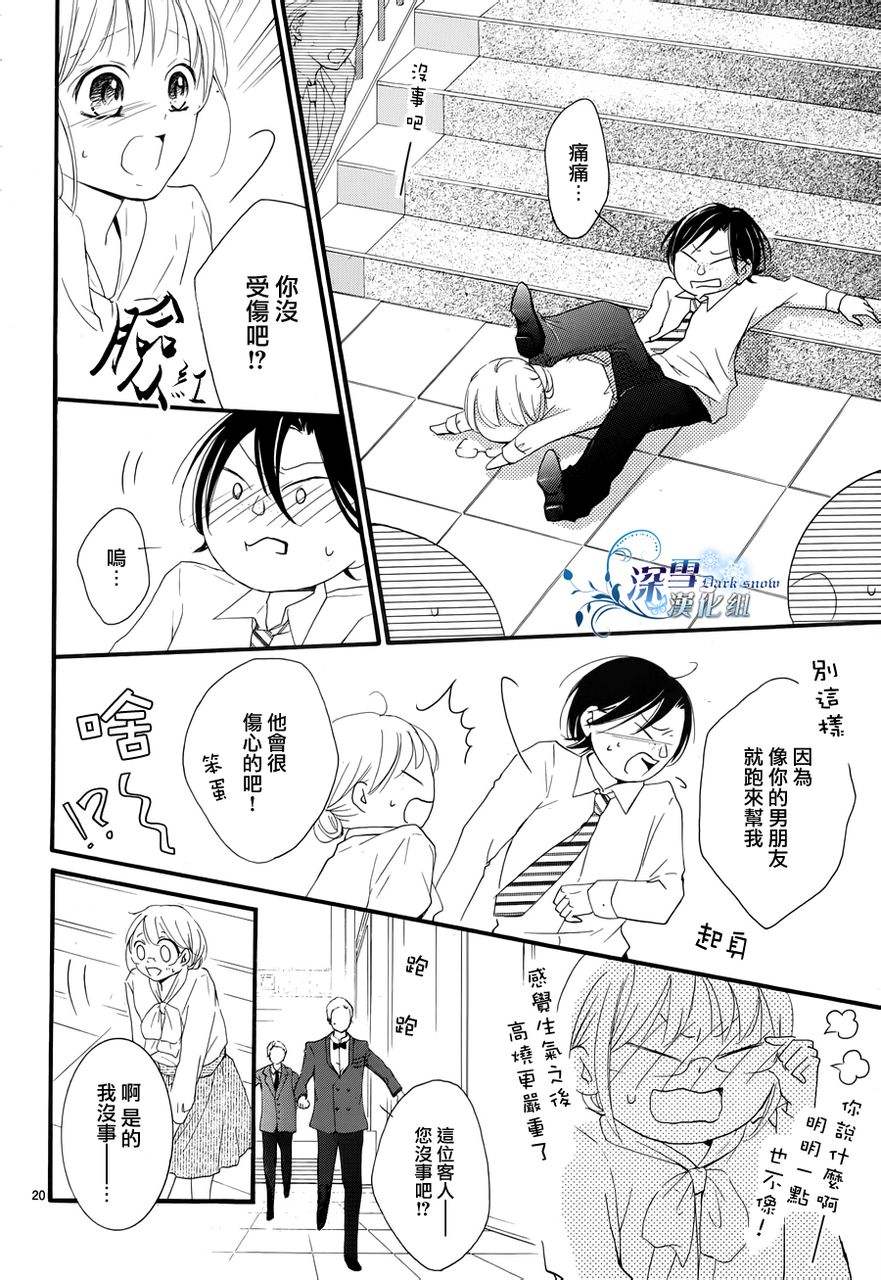 染上蜜糖的笔尖韩漫全集-第10话无删减无遮挡章节图片 