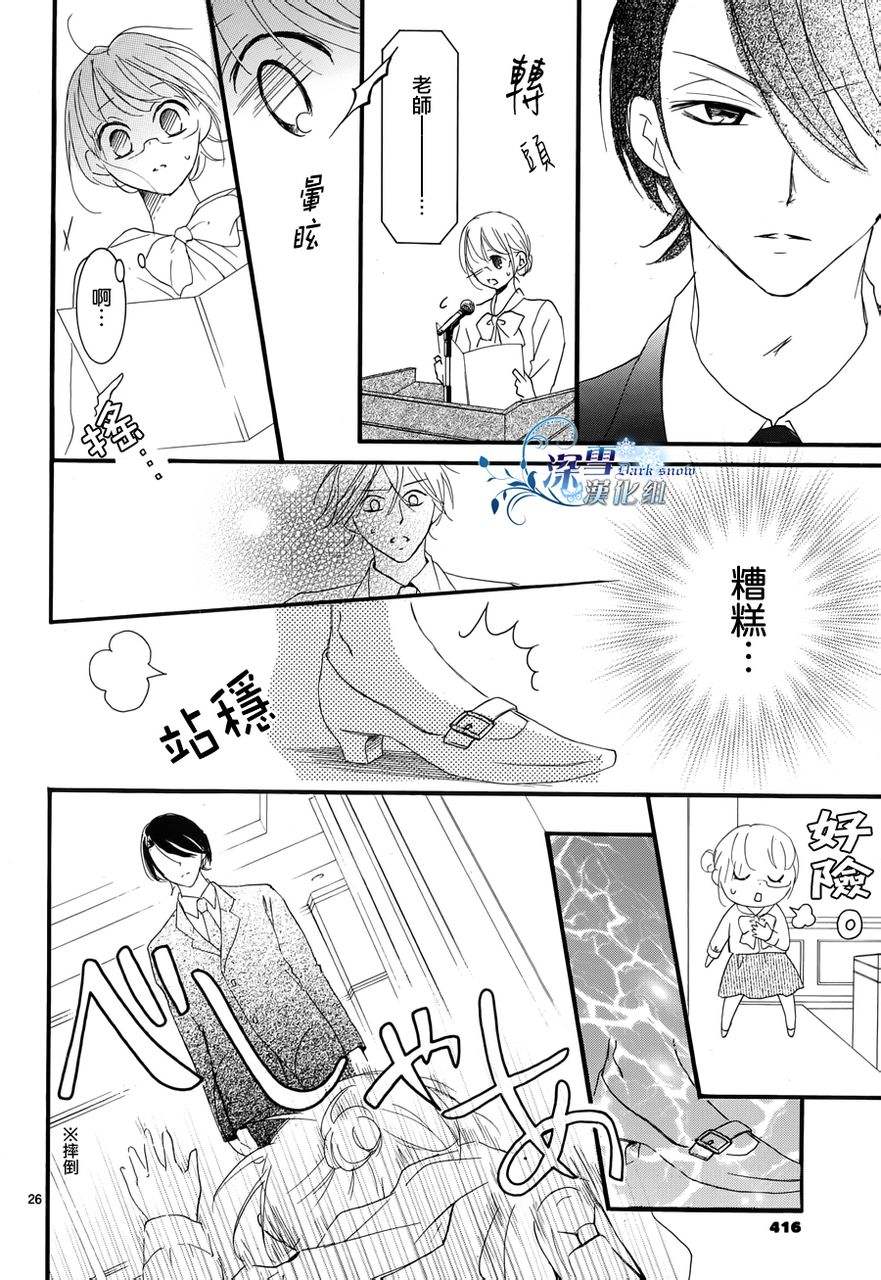 染上蜜糖的笔尖韩漫全集-第10话无删减无遮挡章节图片 