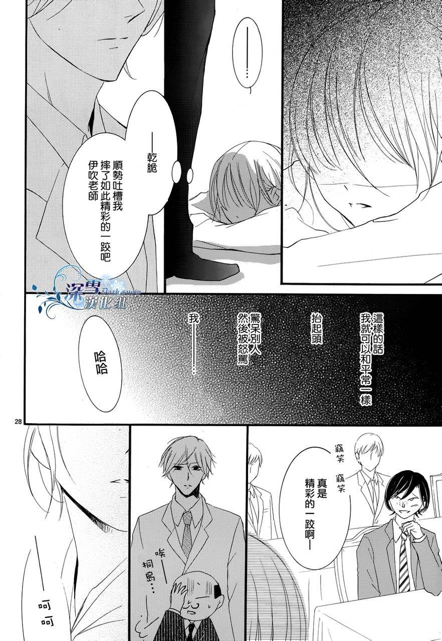 染上蜜糖的笔尖韩漫全集-第10话无删减无遮挡章节图片 
