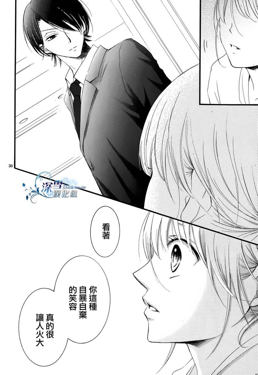 染上蜜糖的笔尖韩漫全集-第10话无删减无遮挡章节图片 
