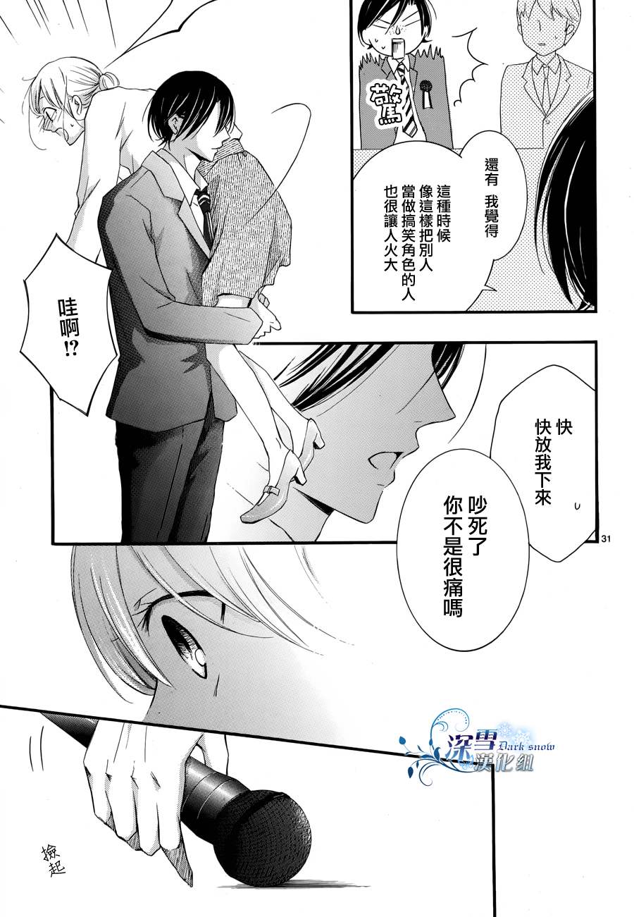 染上蜜糖的笔尖韩漫全集-第10话无删减无遮挡章节图片 