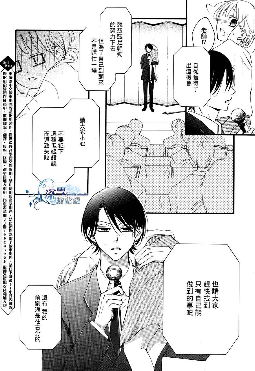 染上蜜糖的笔尖韩漫全集-第10话无删减无遮挡章节图片 