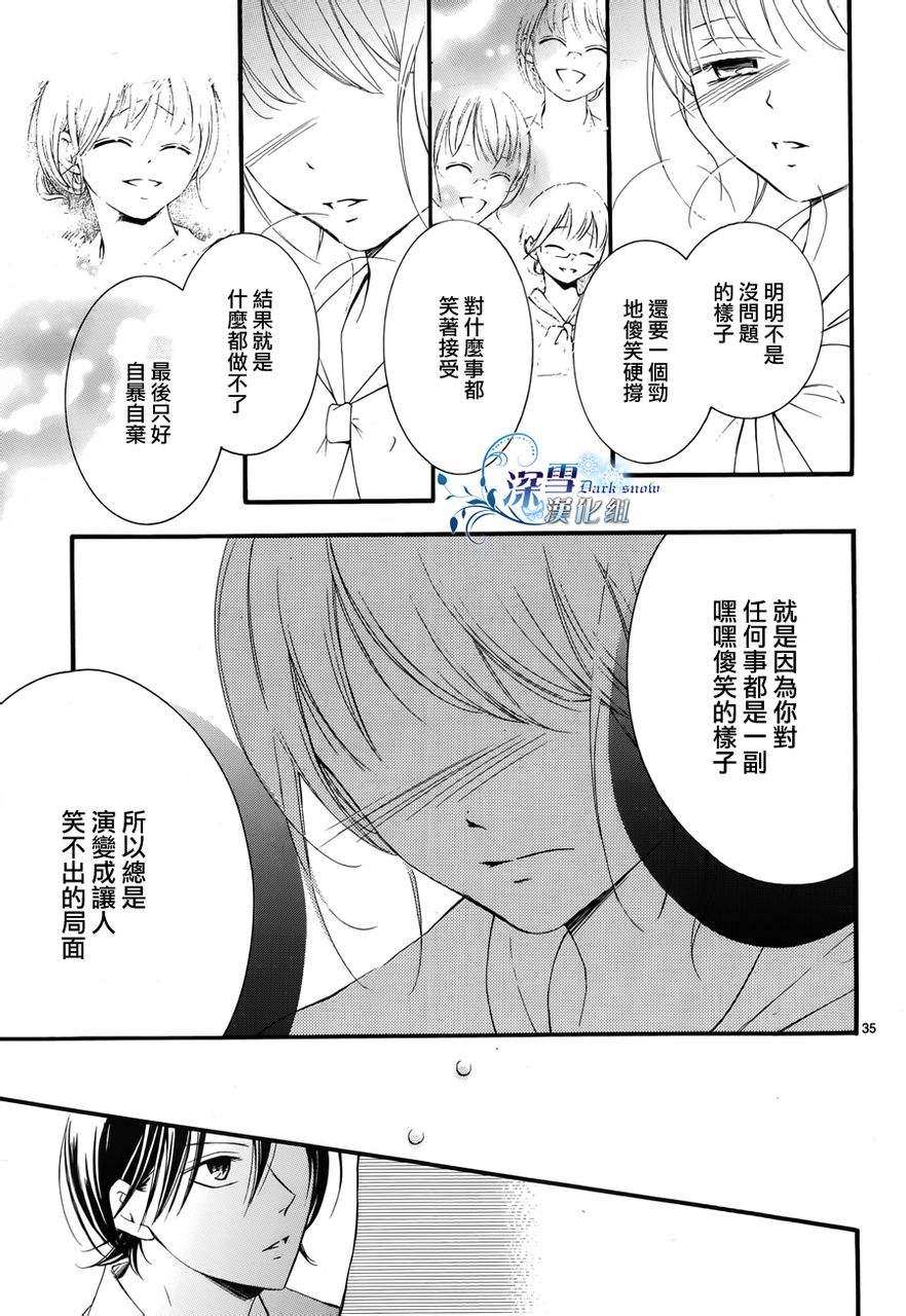 染上蜜糖的笔尖韩漫全集-第10话无删减无遮挡章节图片 