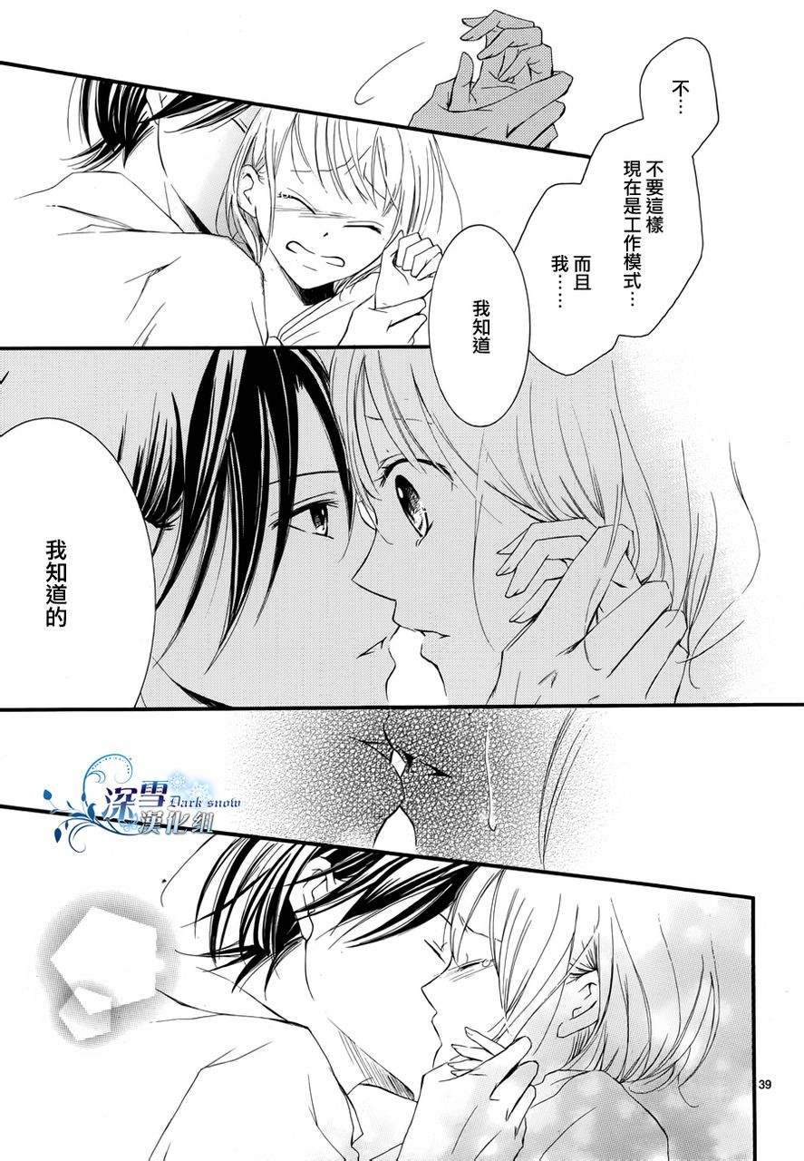 染上蜜糖的笔尖韩漫全集-第10话无删减无遮挡章节图片 