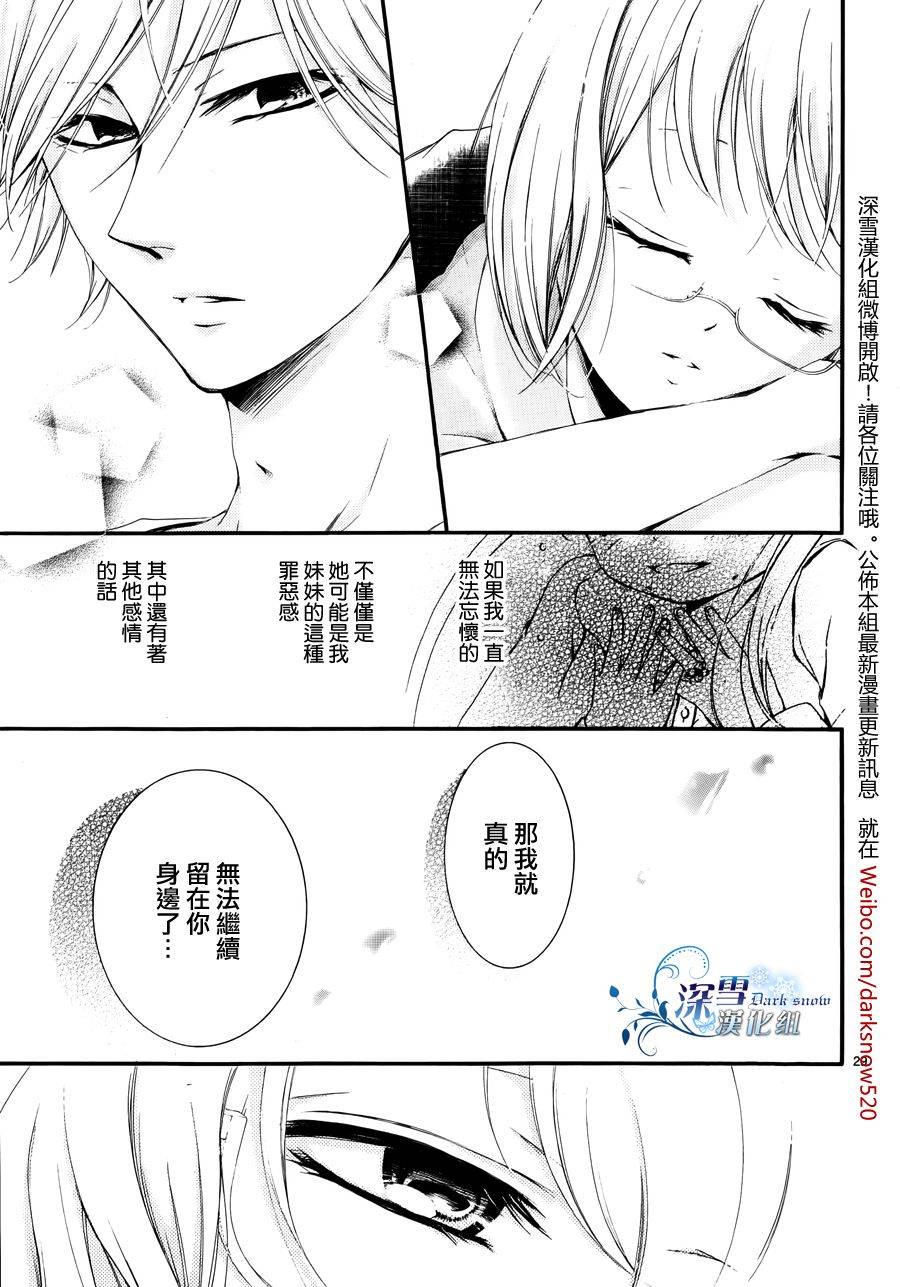 染上蜜糖的笔尖韩漫全集-第11话无删减无遮挡章节图片 