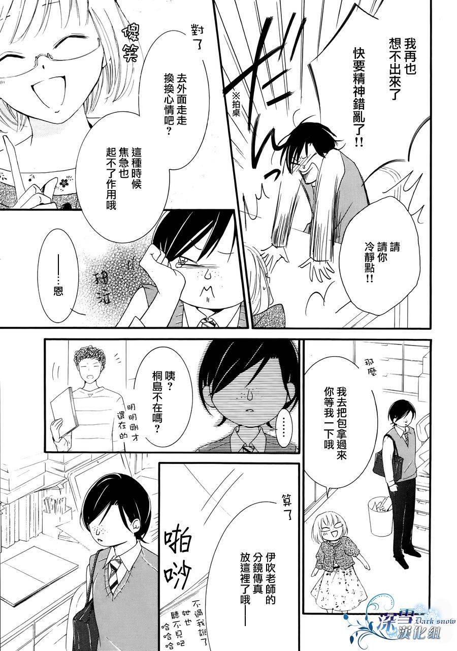 染上蜜糖的笔尖韩漫全集-第11话无删减无遮挡章节图片 