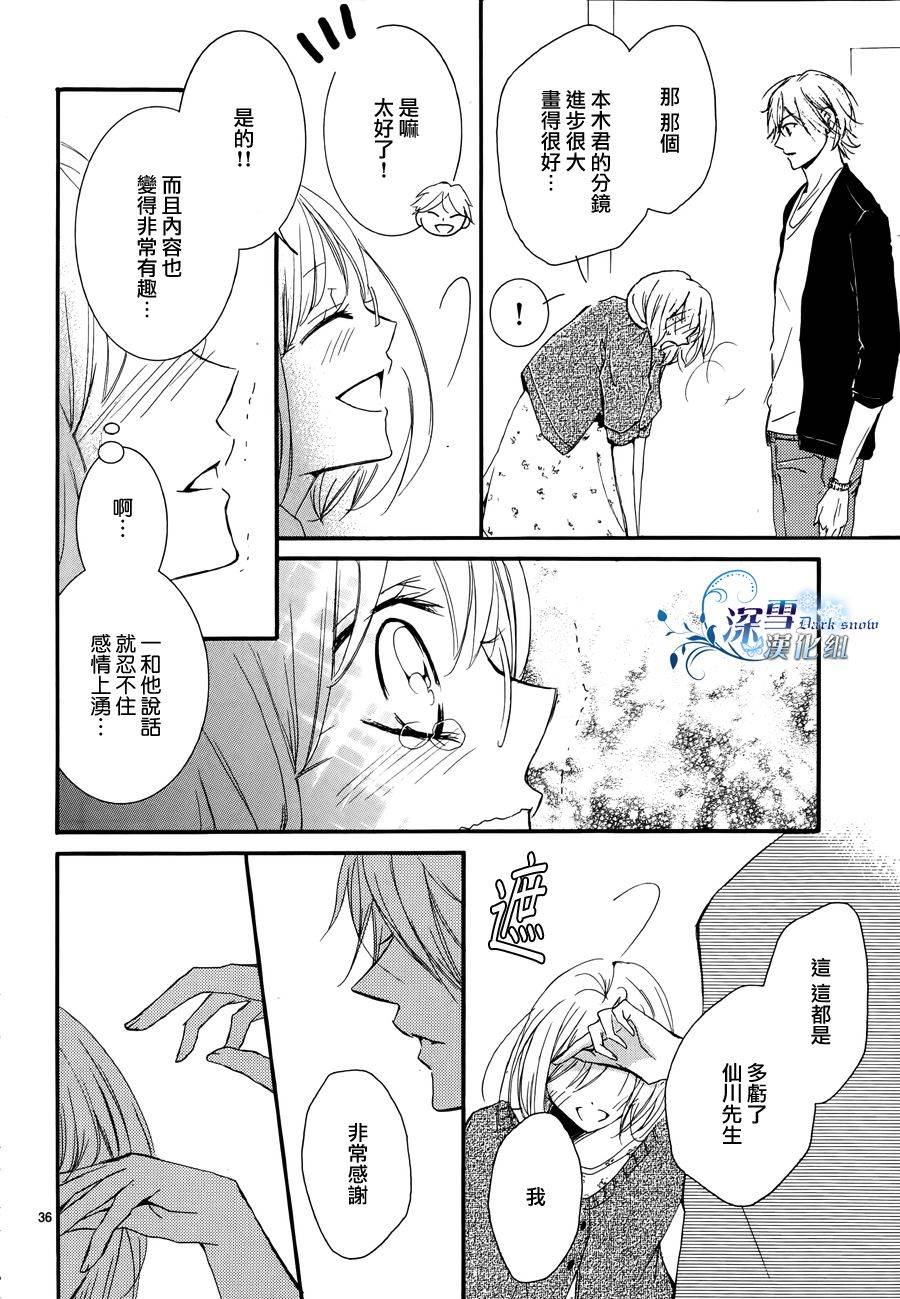 染上蜜糖的笔尖韩漫全集-第11话无删减无遮挡章节图片 