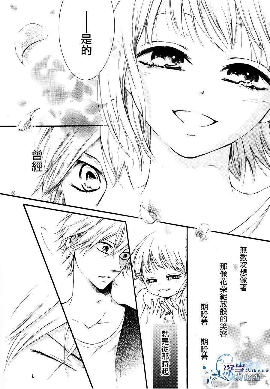 染上蜜糖的笔尖韩漫全集-第11话无删减无遮挡章节图片 
