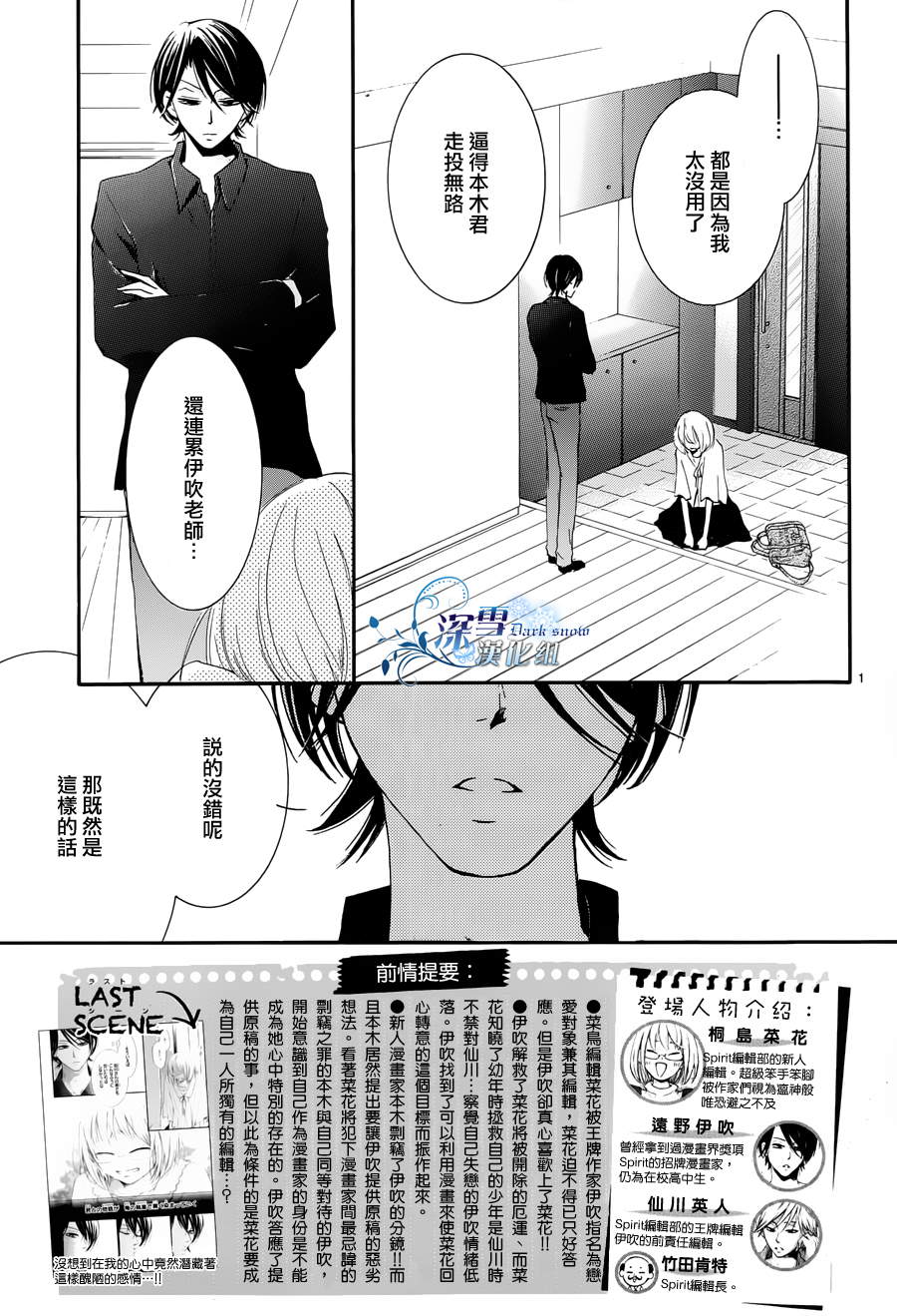 染上蜜糖的笔尖韩漫全集-第13话无删减无遮挡章节图片 