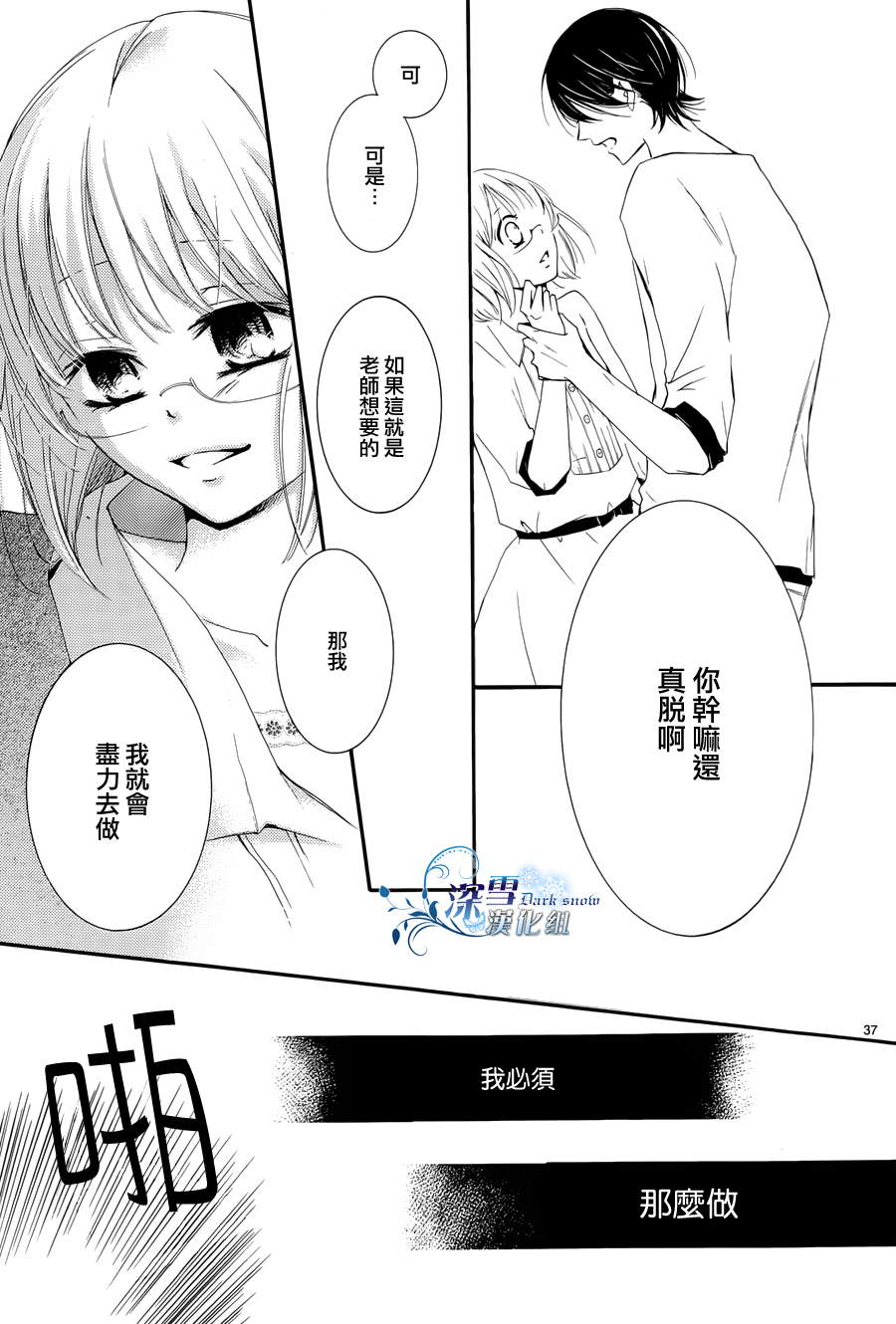染上蜜糖的笔尖韩漫全集-第13话无删减无遮挡章节图片 