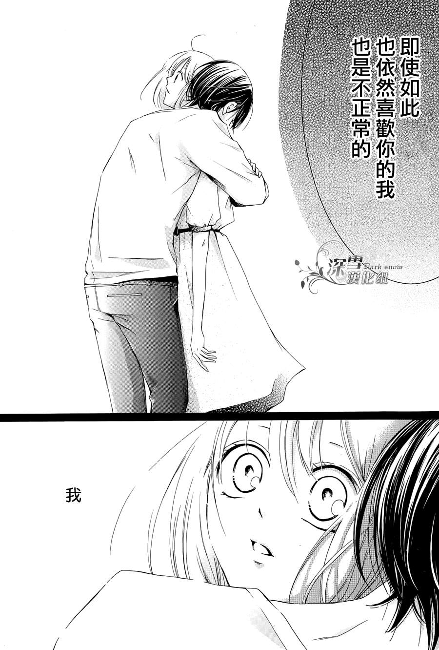 染上蜜糖的笔尖韩漫全集-第13话无删减无遮挡章节图片 