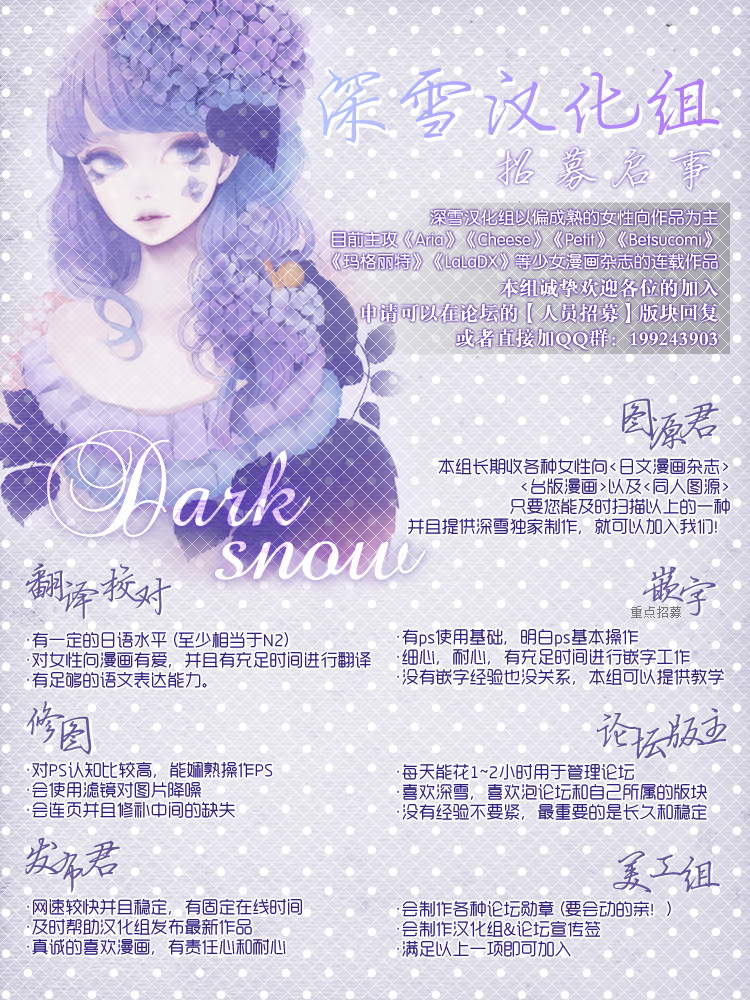 染上蜜糖的笔尖韩漫全集-第13话无删减无遮挡章节图片 