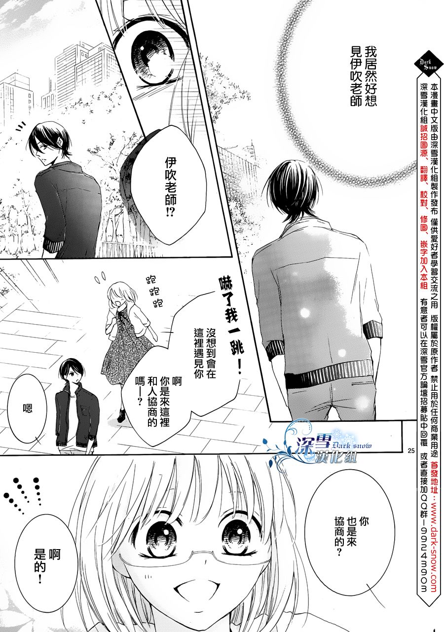 染上蜜糖的笔尖韩漫全集-第15话无删减无遮挡章节图片 