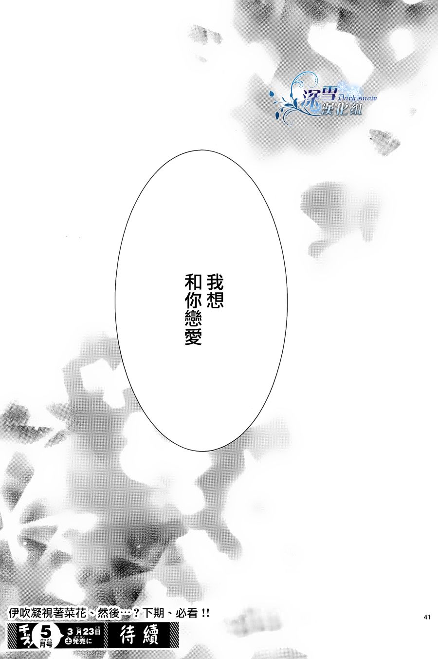 染上蜜糖的笔尖韩漫全集-第15话无删减无遮挡章节图片 