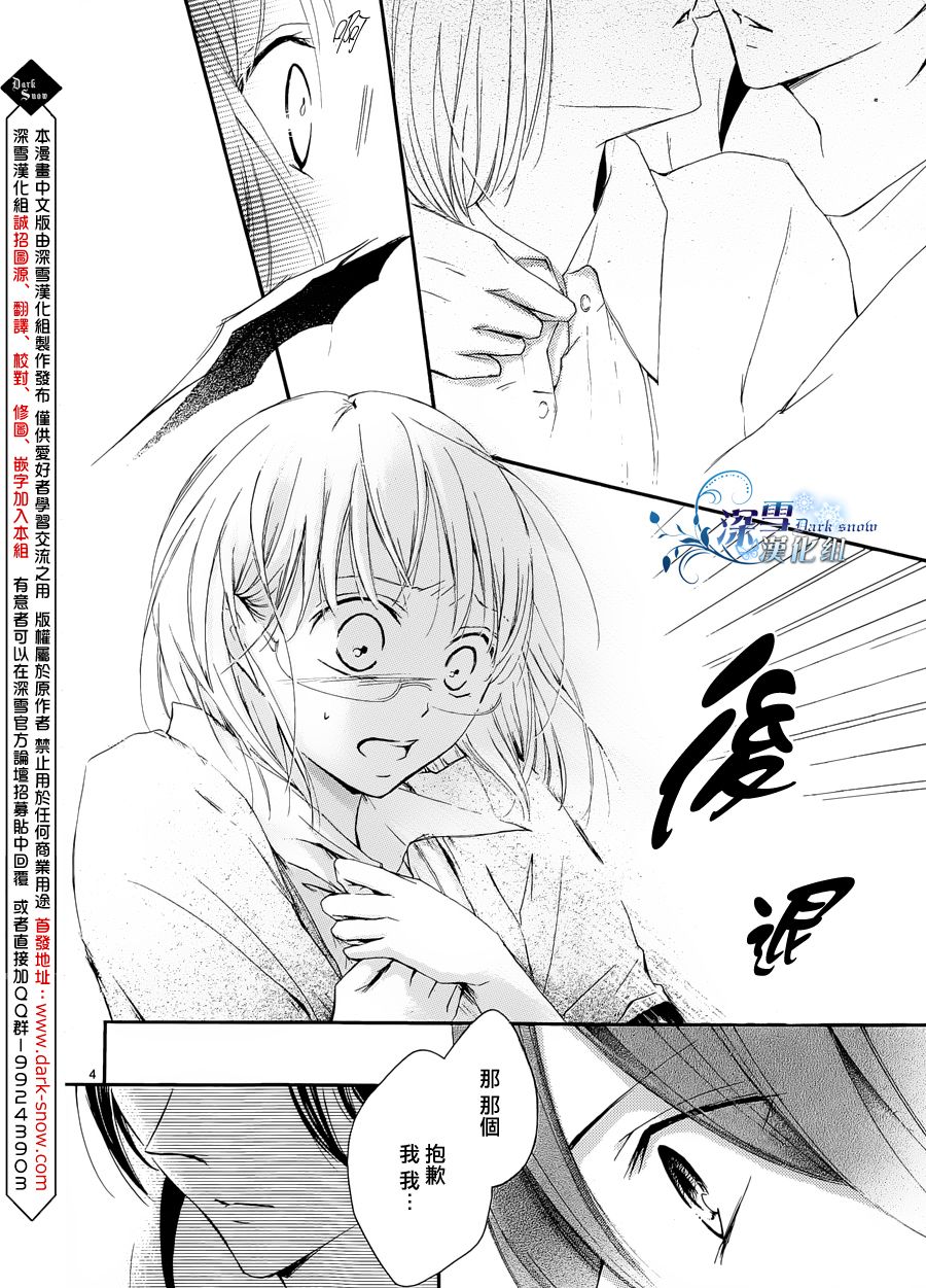 染上蜜糖的笔尖韩漫全集-第15话无删减无遮挡章节图片 