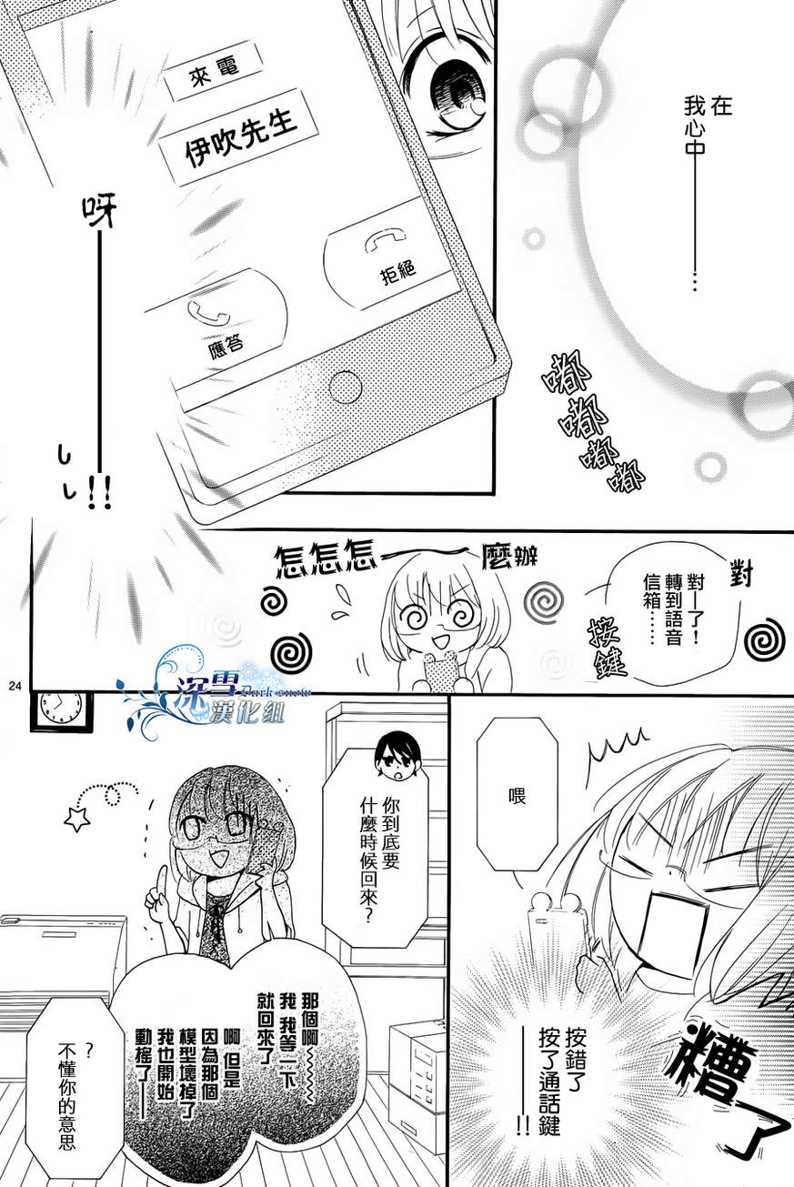 染上蜜糖的笔尖韩漫全集-第16话无删减无遮挡章节图片 