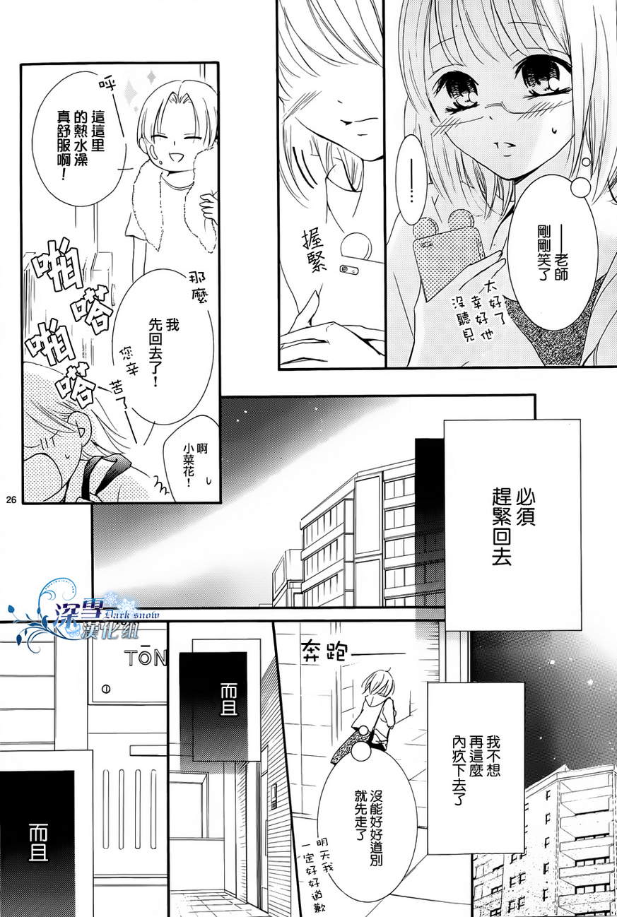 染上蜜糖的笔尖韩漫全集-第16话无删减无遮挡章节图片 