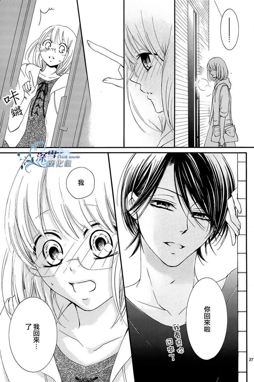 染上蜜糖的笔尖韩漫全集-第16话无删减无遮挡章节图片 