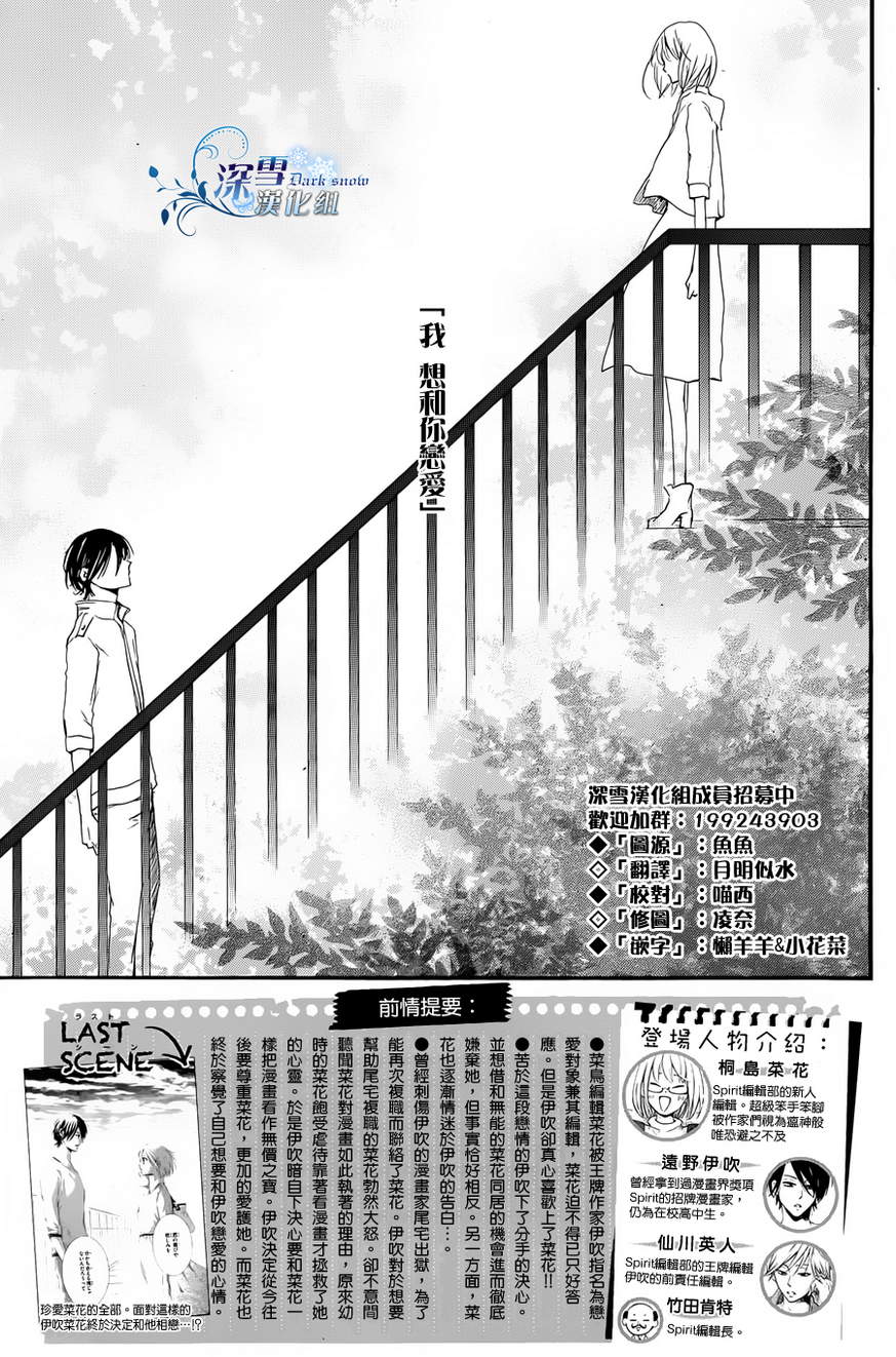 染上蜜糖的笔尖韩漫全集-第16话无删减无遮挡章节图片 