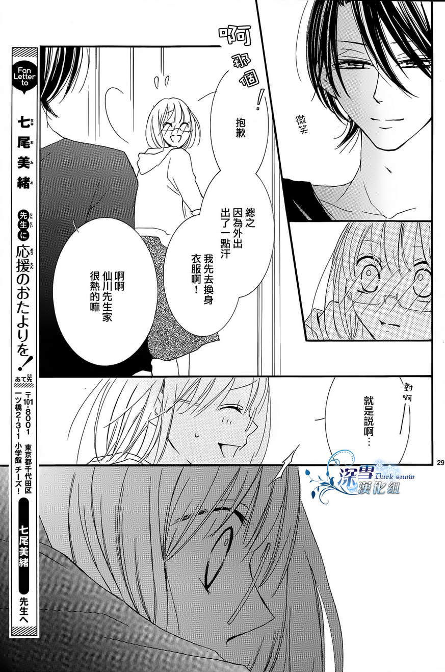染上蜜糖的笔尖韩漫全集-第16话无删减无遮挡章节图片 