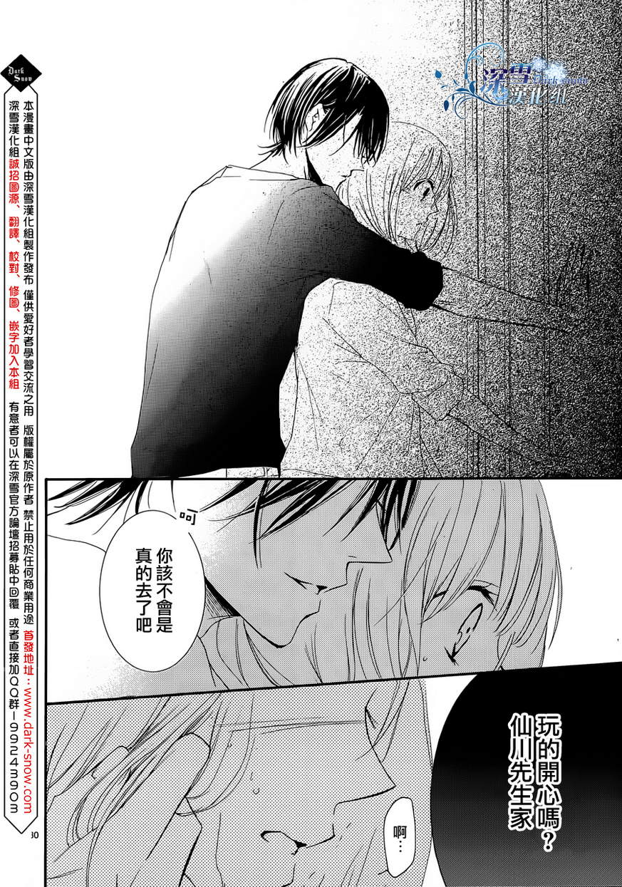染上蜜糖的笔尖韩漫全集-第16话无删减无遮挡章节图片 