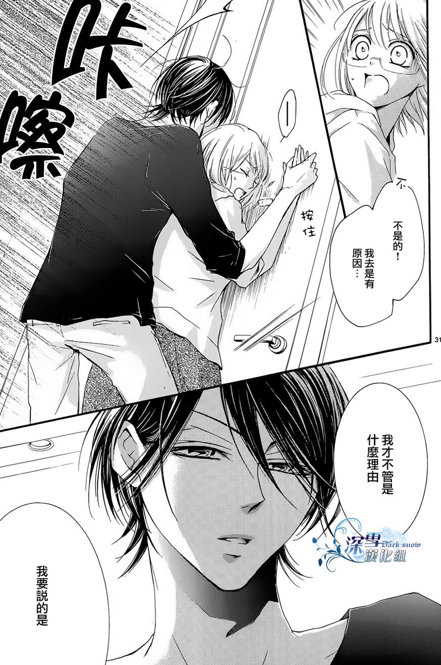 染上蜜糖的笔尖韩漫全集-第16话无删减无遮挡章节图片 