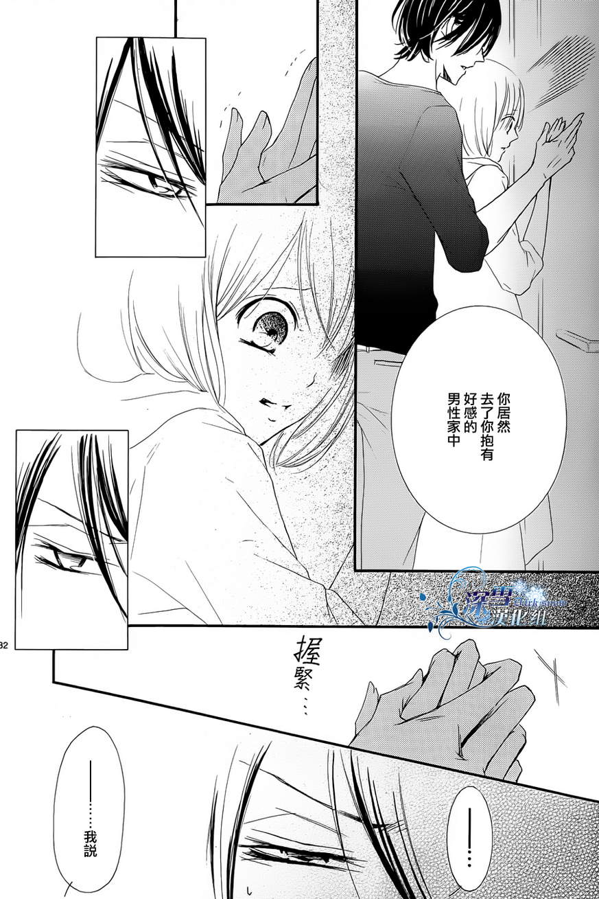 染上蜜糖的笔尖韩漫全集-第16话无删减无遮挡章节图片 