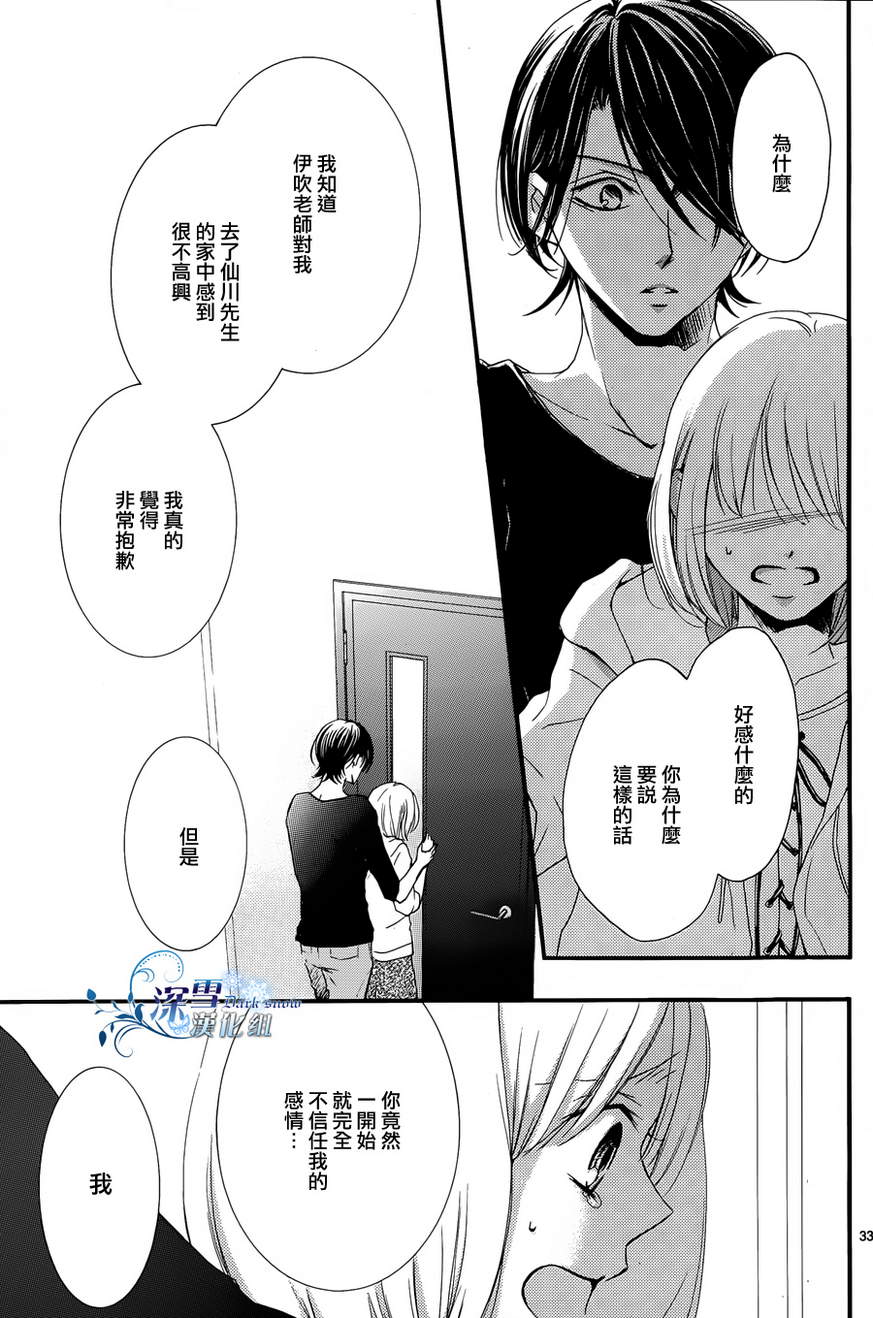 染上蜜糖的笔尖韩漫全集-第16话无删减无遮挡章节图片 