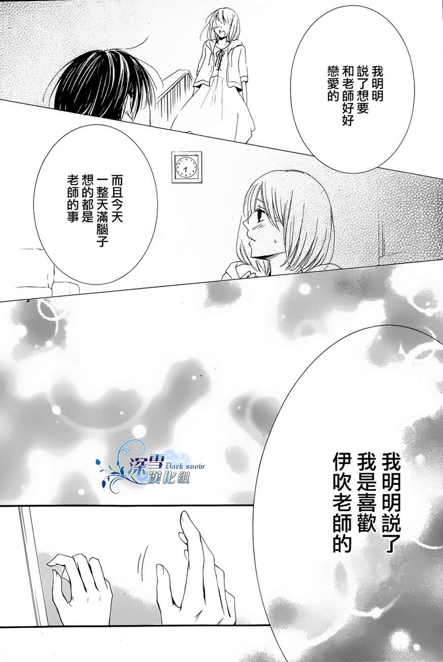 染上蜜糖的笔尖韩漫全集-第16话无删减无遮挡章节图片 