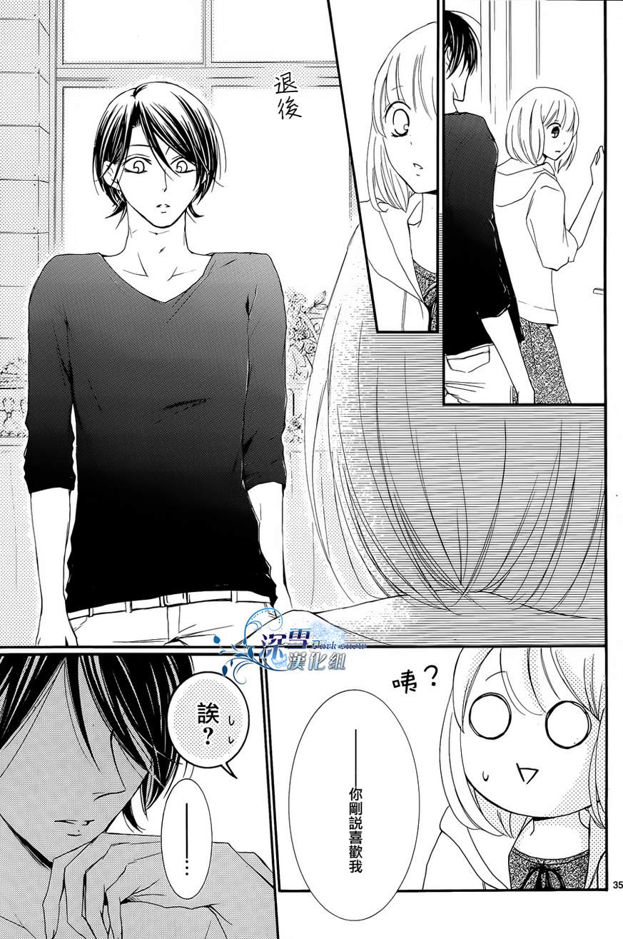 染上蜜糖的笔尖韩漫全集-第16话无删减无遮挡章节图片 