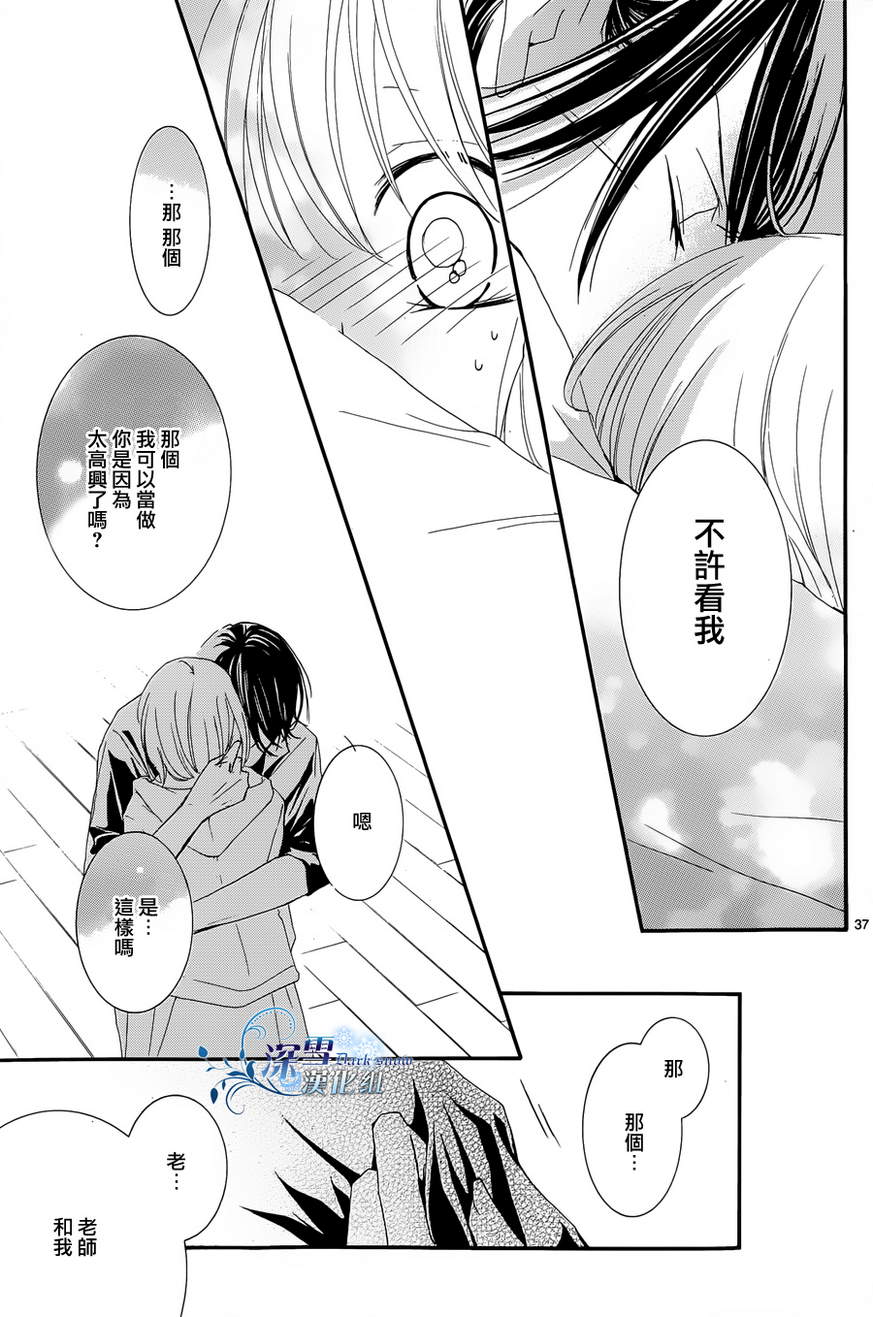 染上蜜糖的笔尖韩漫全集-第16话无删减无遮挡章节图片 