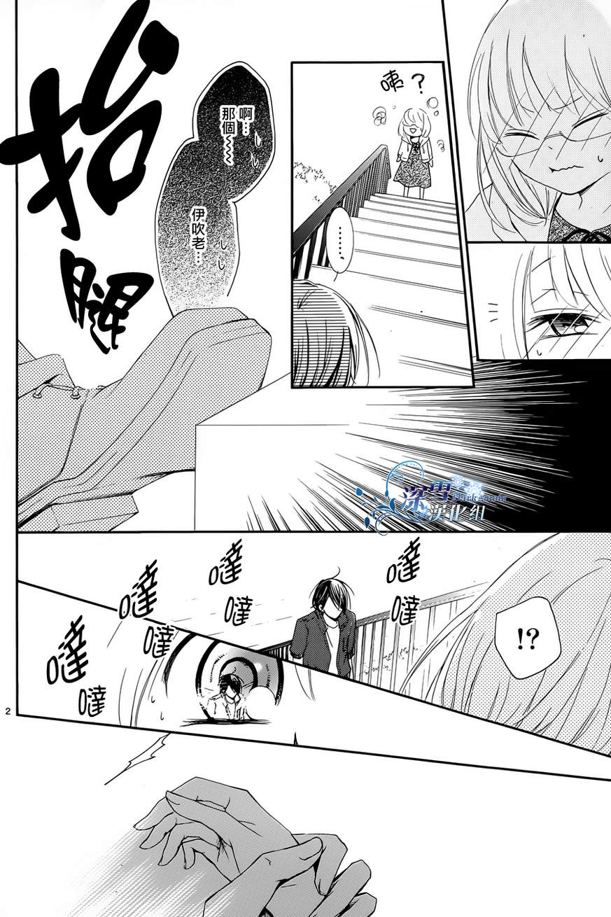 染上蜜糖的笔尖韩漫全集-第16话无删减无遮挡章节图片 