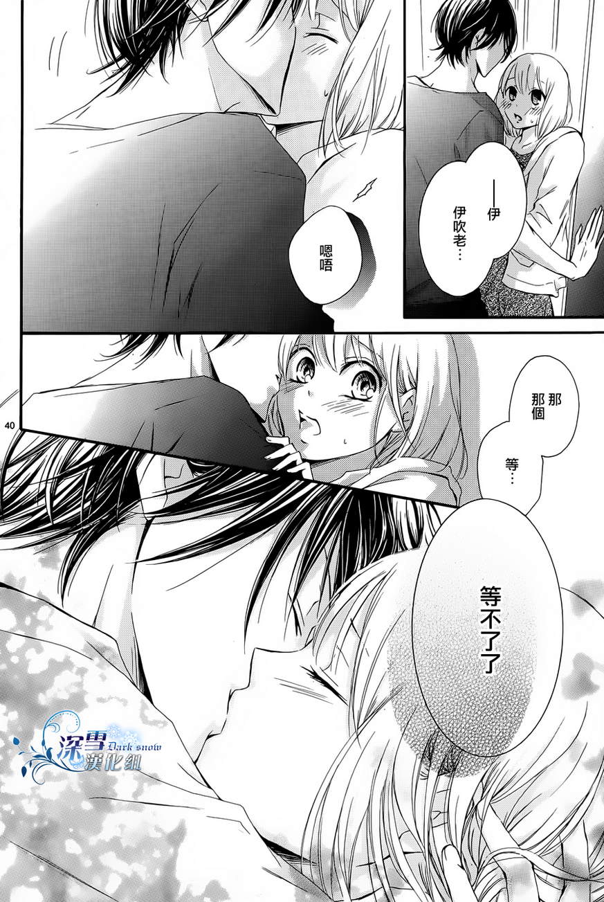 染上蜜糖的笔尖韩漫全集-第16话无删减无遮挡章节图片 