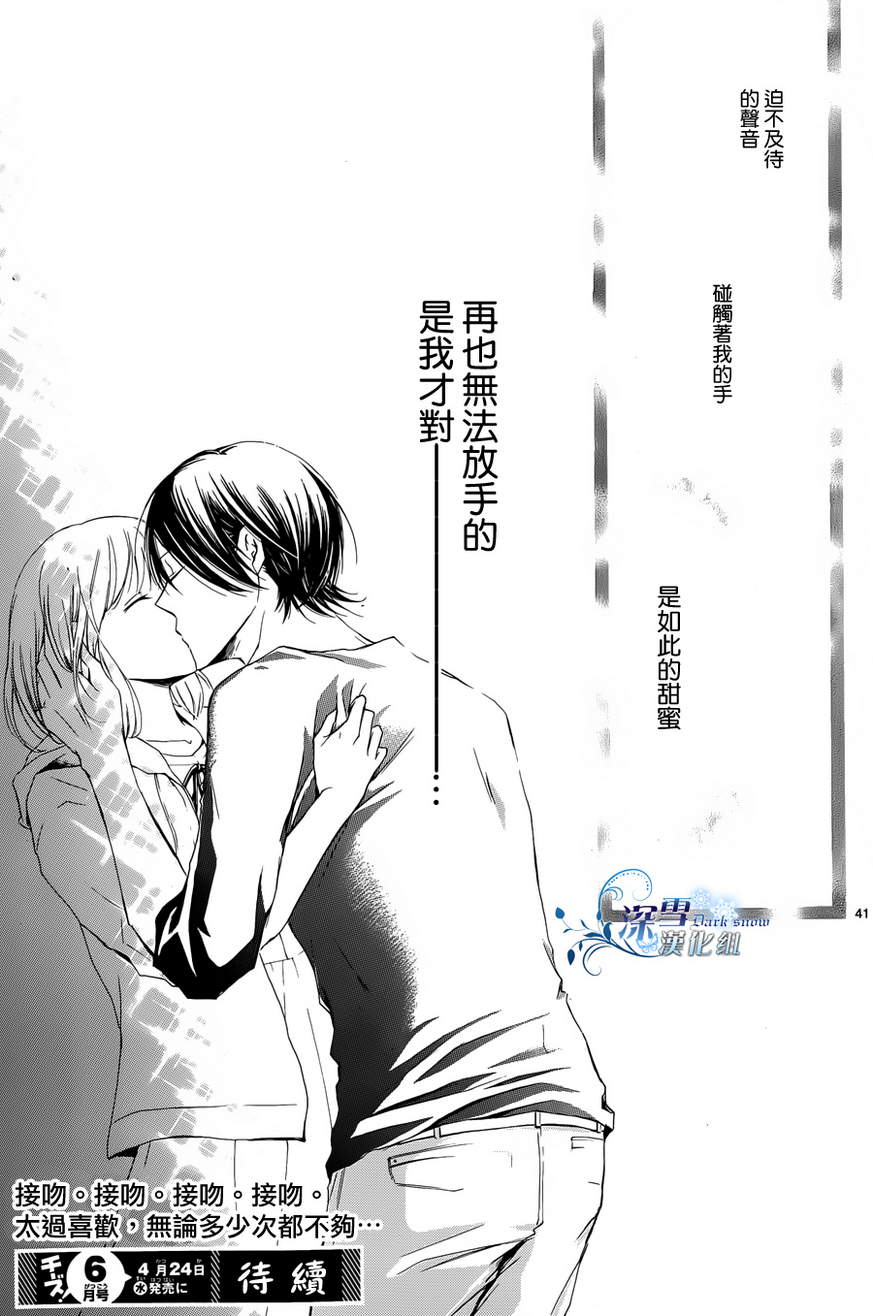 染上蜜糖的笔尖韩漫全集-第16话无删减无遮挡章节图片 