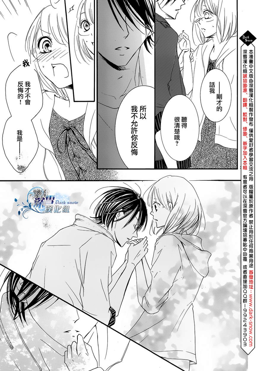 染上蜜糖的笔尖韩漫全集-第16话无删减无遮挡章节图片 
