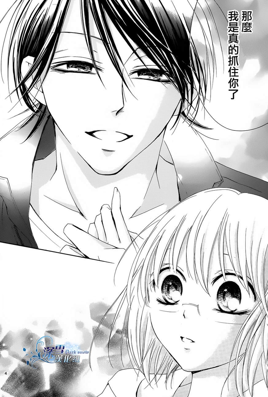 染上蜜糖的笔尖韩漫全集-第16话无删减无遮挡章节图片 
