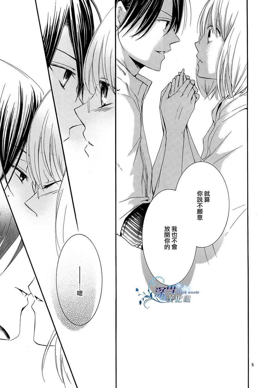 染上蜜糖的笔尖韩漫全集-第16话无删减无遮挡章节图片 