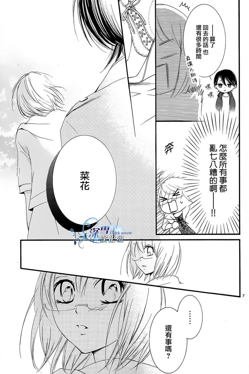 染上蜜糖的笔尖韩漫全集-第16话无删减无遮挡章节图片 