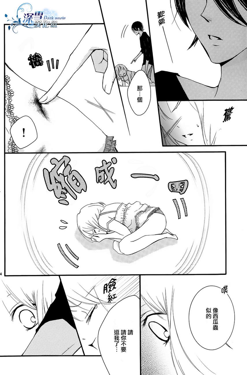 染上蜜糖的笔尖韩漫全集-第17话无删减无遮挡章节图片 