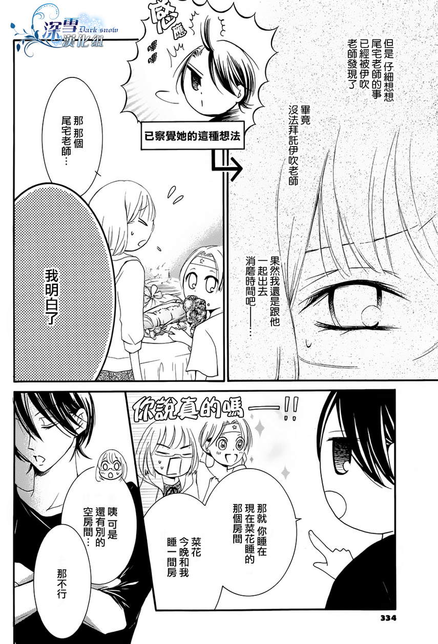染上蜜糖的笔尖韩漫全集-第17话无删减无遮挡章节图片 